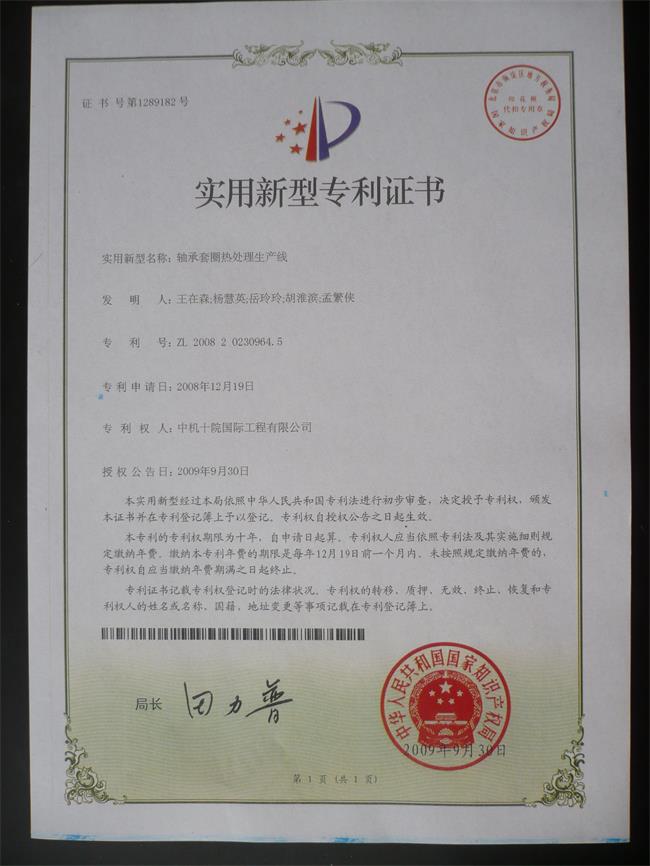 榮譽(yù)證書(shū)