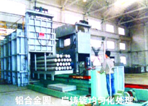 鋁合金圈、扁鑄錠均勻化處理
